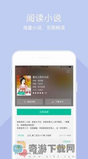 情意小说免费版截图3