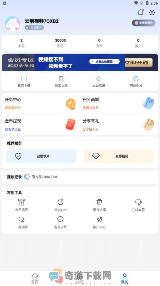 云烟视频小片段APP最新免费版图片1