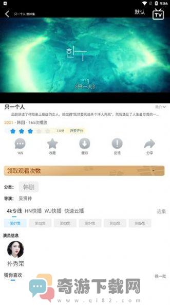 星星影视截图3