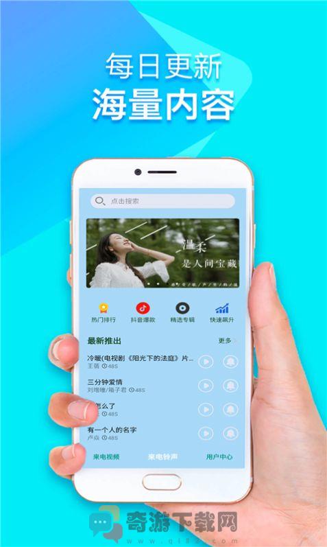 视频来电秀截图2