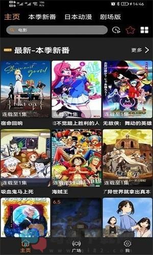 z动漫app官方版截图1