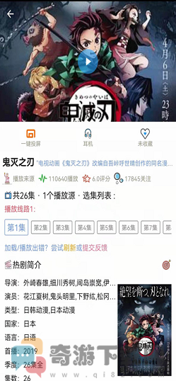 樱花动漫app免费截图1