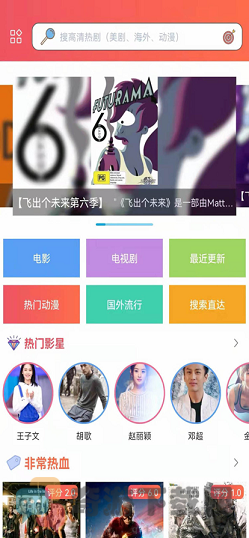 樱花动漫app免费截图2