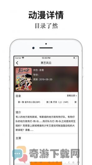 樱花动漫app正版截图2