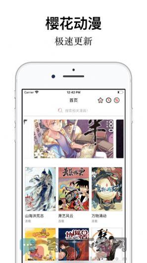 樱花动漫app正版截图3