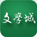 文学城APP下载