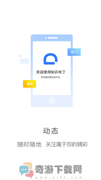 知识布丁app截图2