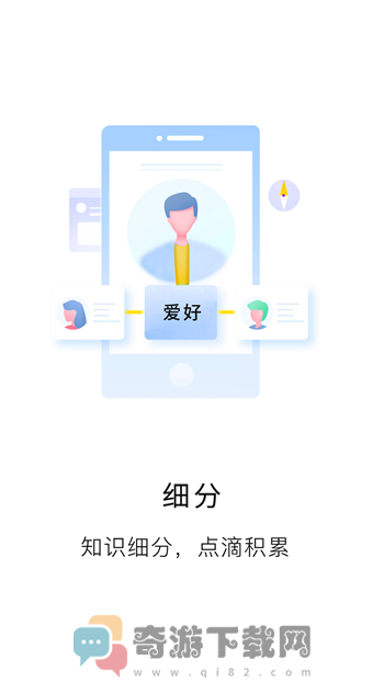 知识布丁app截图3