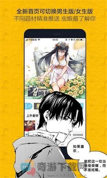 奈斯漫画app官方版截图3