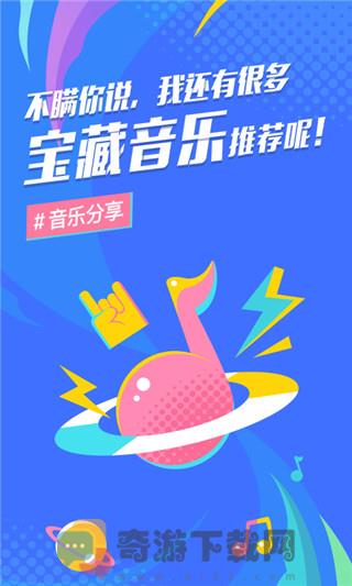 后声音乐清爽版截图2