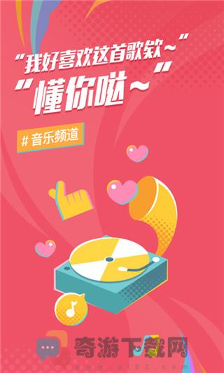 后声音乐清爽版截图3