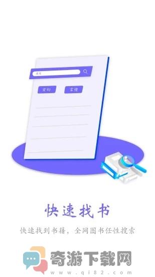 免费小说合集截图3