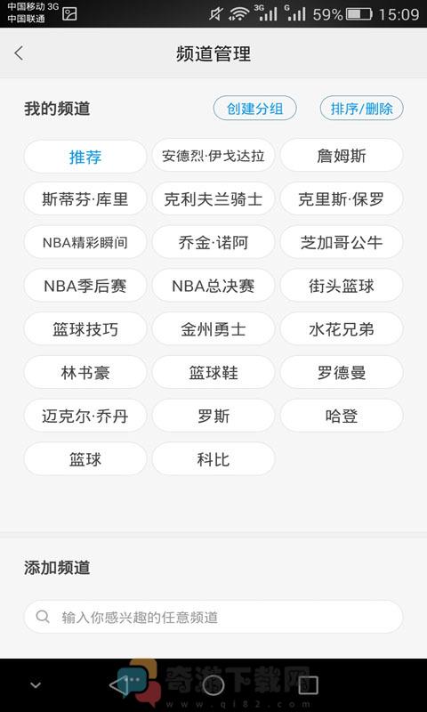 NBA篮球世界