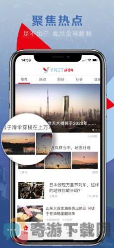 北青新闻截图2