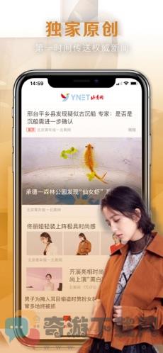 北青新闻截图4