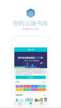 书问阅读APP官方下载截图2