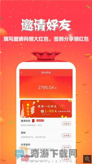 就星音乐截图2