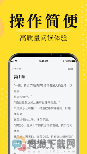 灯读文学免费版截图2