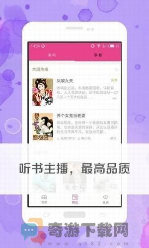 蛋皇阅读器iOS版下载截图3