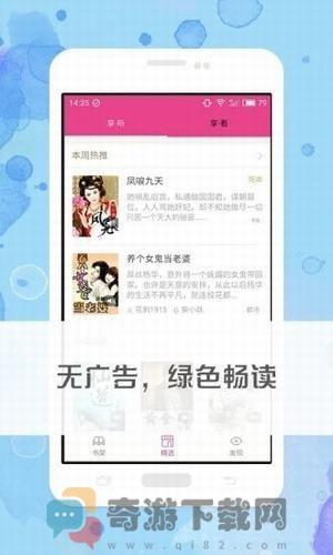 蛋皇阅读器iOS版下载截图2