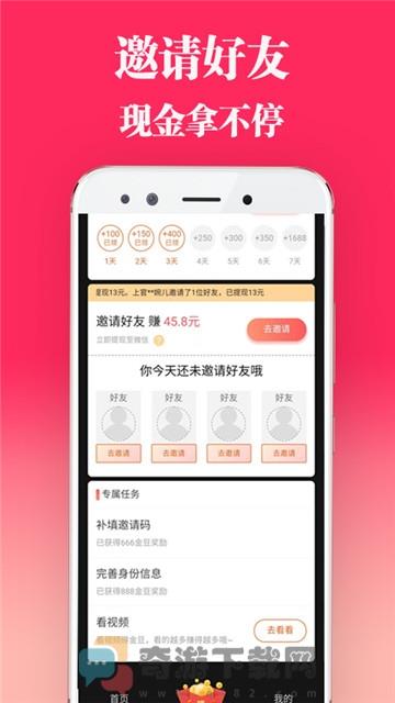 长豆短视频安卓最新版截图2