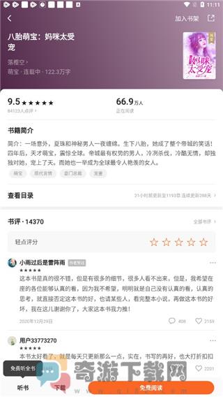 红柚免费小说在线阅读截图1