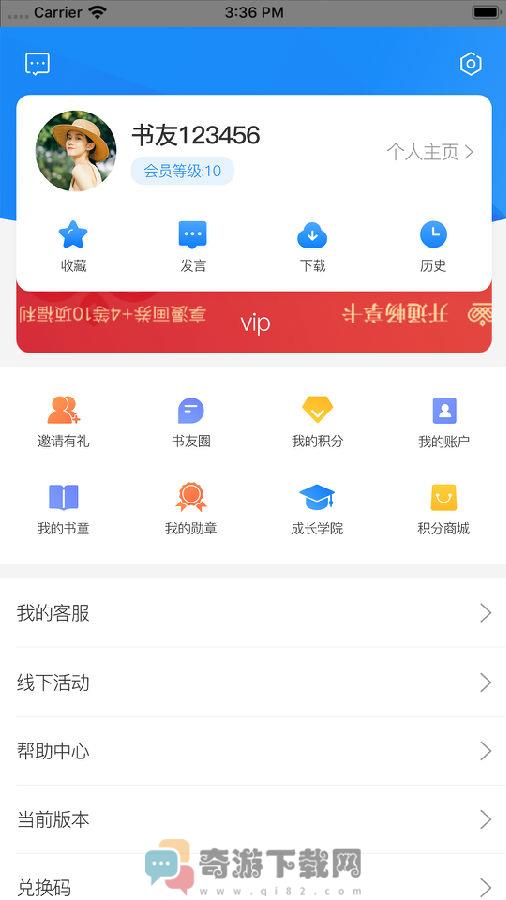 老魏读书截图3