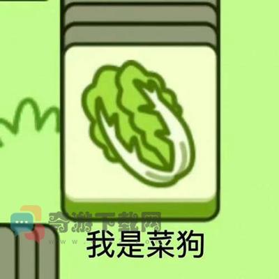 羊了个羊图片大全