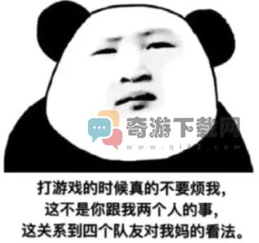 打游戏的时候真的不要烦我表情包 打游戏的时候不要烦我这关系到队友无水印图片下载