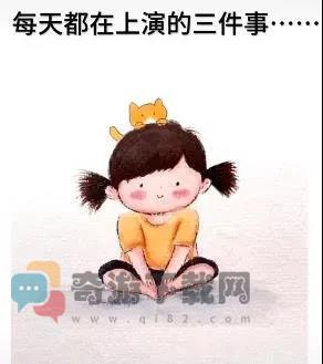 每天都在上演的三件事晚上睡不着早上起不来后悔昨晚睡太晚表情包无水印套图下载