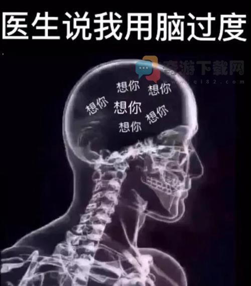 医生说我用脑过度想你表情包 骷髅医生说我用脑过度想你无水印下载