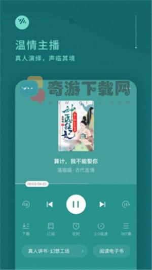 番茄畅听音乐版免费版截图1