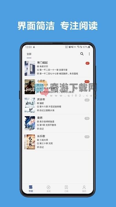 酷安阅读书源免费版截图1