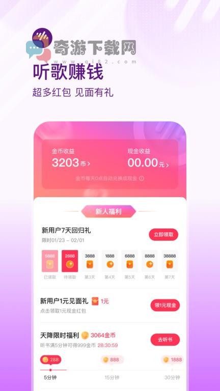 番茄畅听音乐版截图3