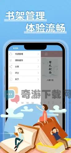 9x阅读器最新版截图1