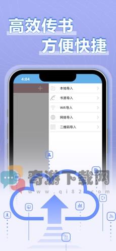 9x阅读器最新版截图3