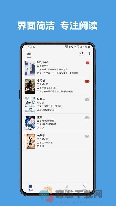 酷安阅读截图1