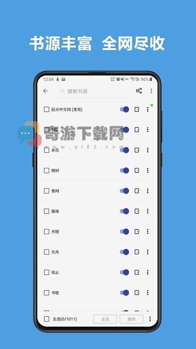 酷安阅读app截图3