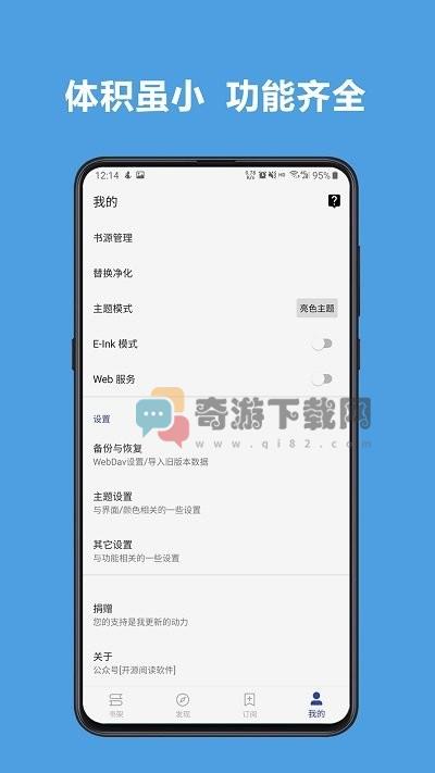 酷安阅读app截图2