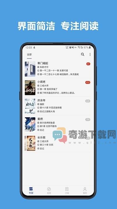 酷安阅读app截图1