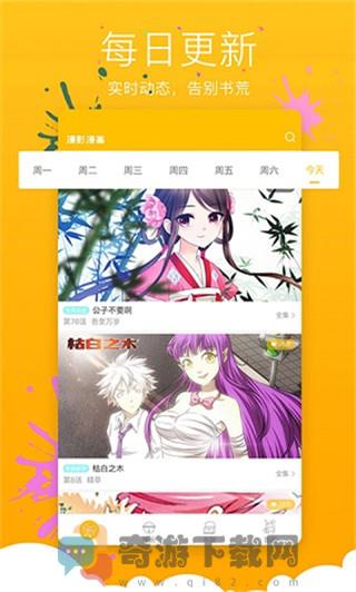 118漫画截图2