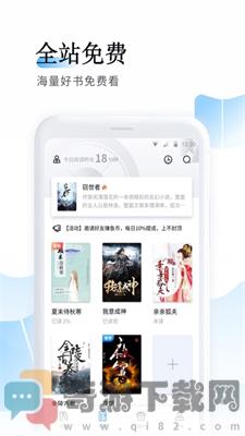 鱼悦追书清爽版截图3