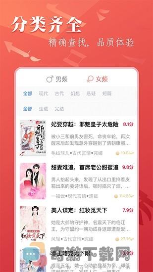 笔尚小说最新版截图2