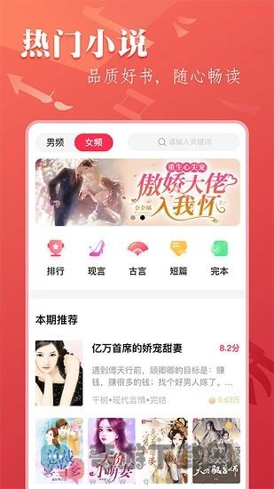 笔尚小说最新版截图1