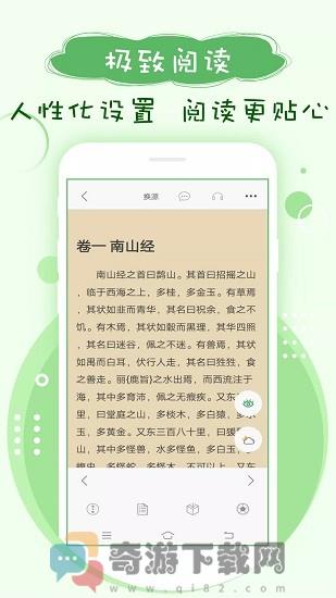 搜书神器最新版下载截图2