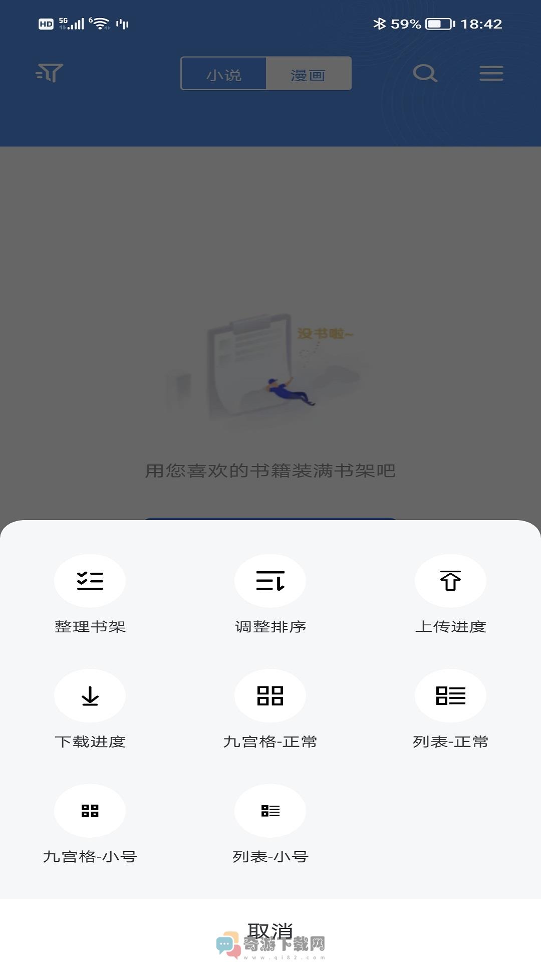 宝书小说免费下载安装截图3