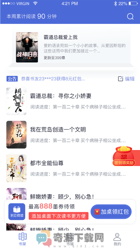 贝壳阅读免费版截图4