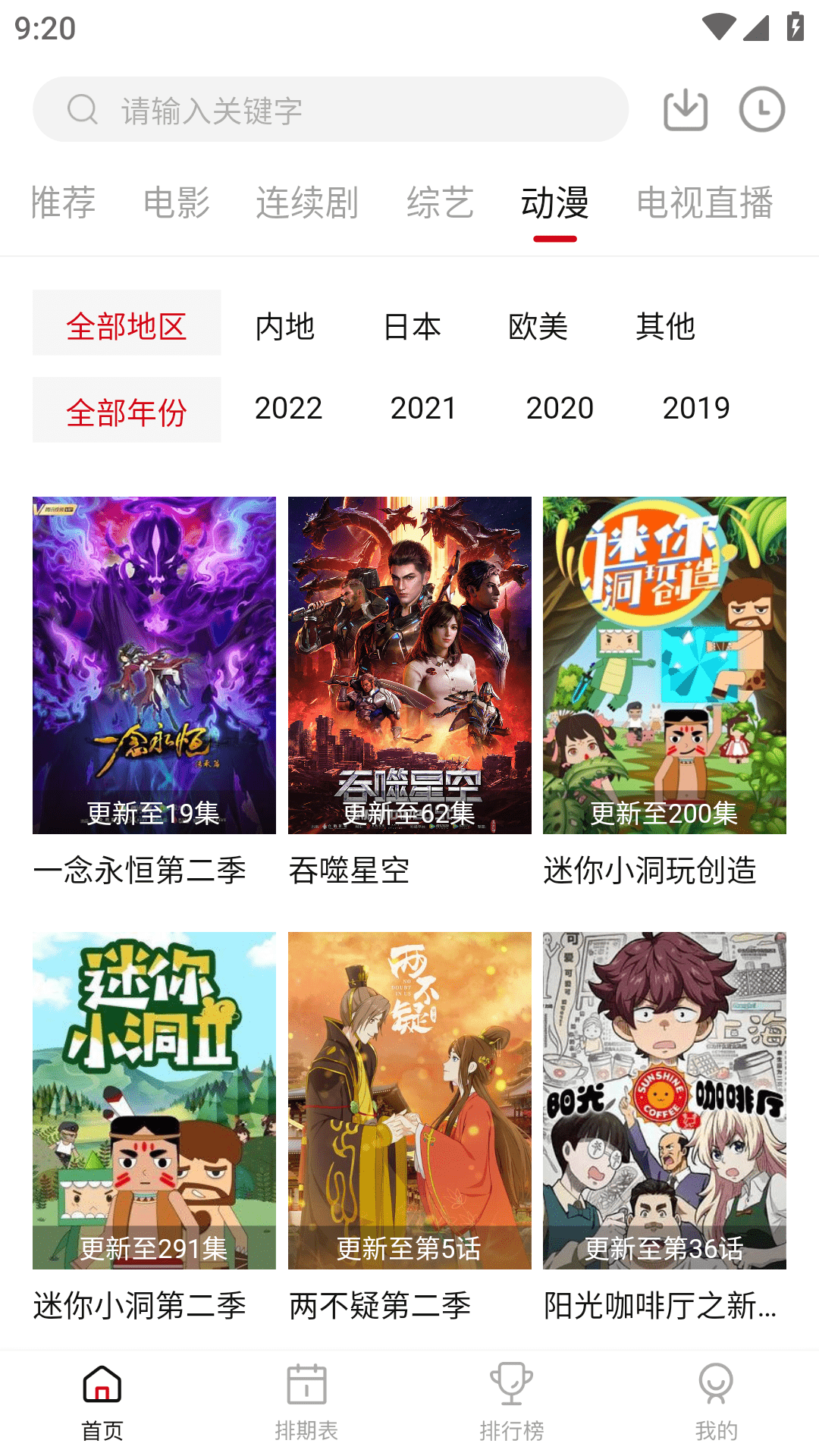 喜鹊视频APP截图4