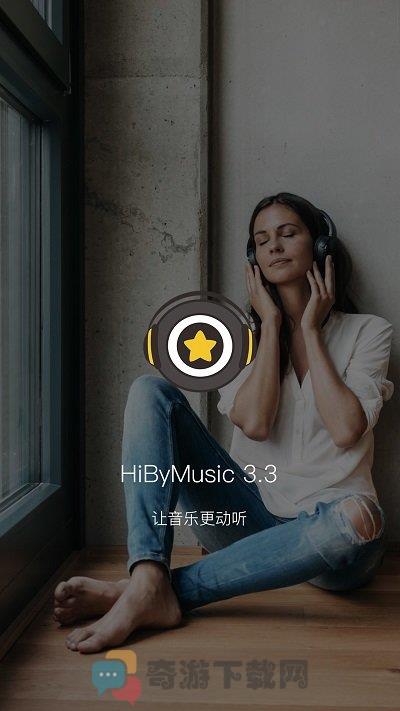 海贝音乐app截图4