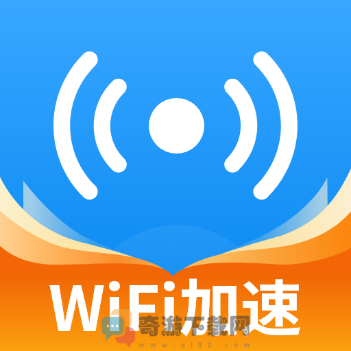 WiFi网速钥匙